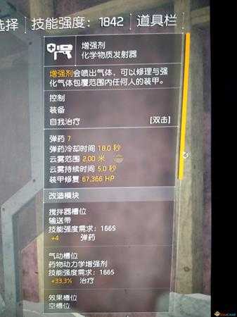 《全境封锁2》无情简单配装分享