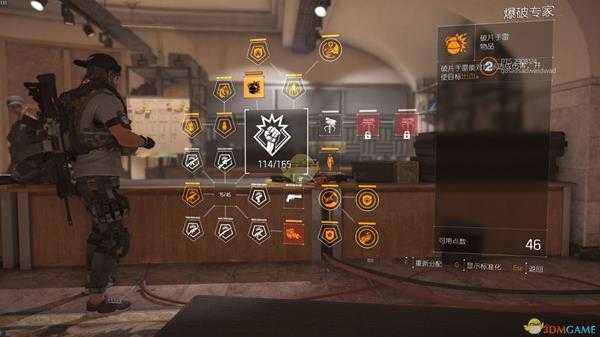 《全境封锁2》专精改动详情一览