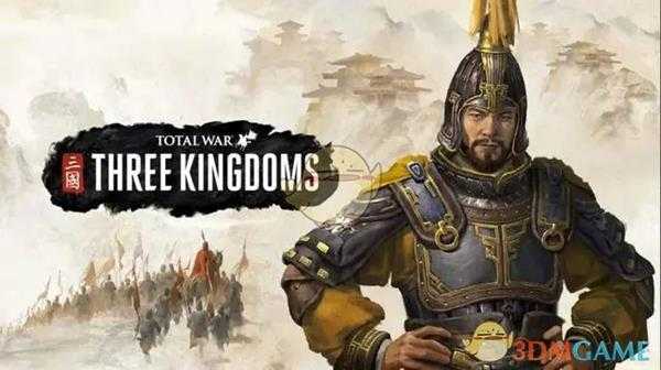 《全面战争：三国》十万大军成就解锁方法