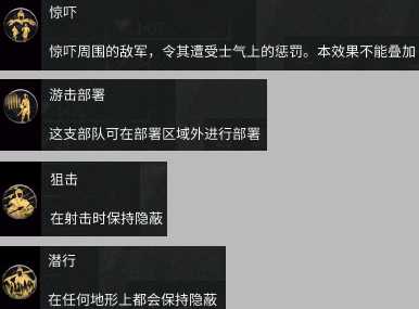 《全面战争：三国》金系隐斧军属性介绍和分享