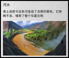 《全面战争：三国》黄河地形一览图