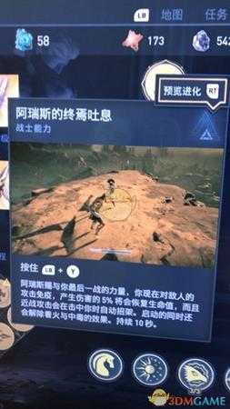 《刺客信条：奥德赛》阿瑞斯的终焉吐息技能效果介绍