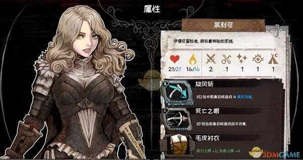 《圣铠：冰魂》活力值恢复方法介绍