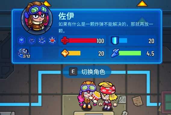 艺术就是爆炸 《元能失控》炸弹流芯片组合推荐