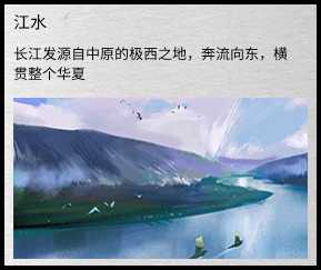 《全面战争：三国》长江地形一览图