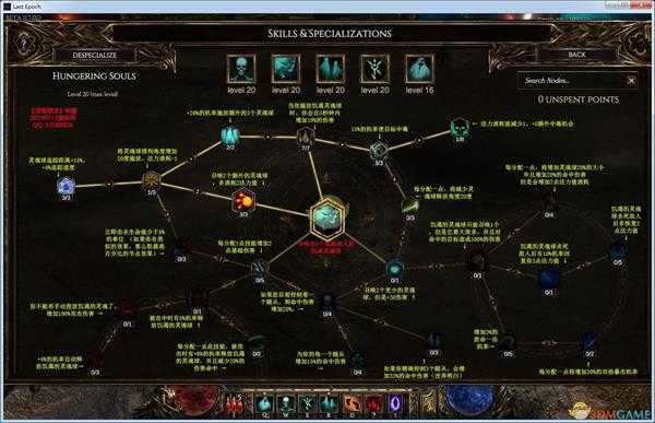 《最后纪元》死灵法师召唤饥渴的灵魂球专精技能树中英文对照表