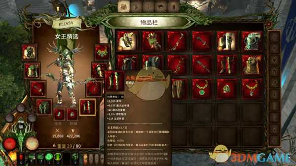 《战锤：混沌祸根》木精灵永恒女王套装BD分享