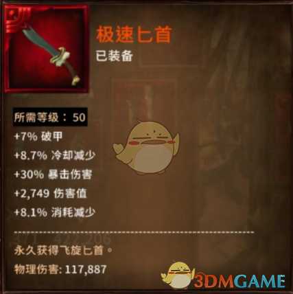 《战锤：混沌祸根》木精灵永恒女王套装BD分享