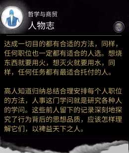 《全面战争：三国》科技技能人物志属性分享