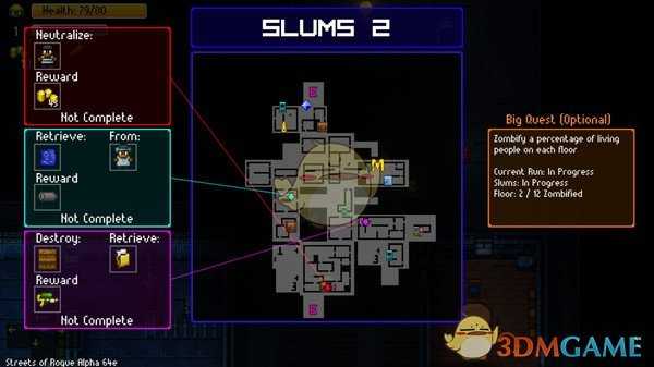《地痞街区》黑客大任务奖励介绍