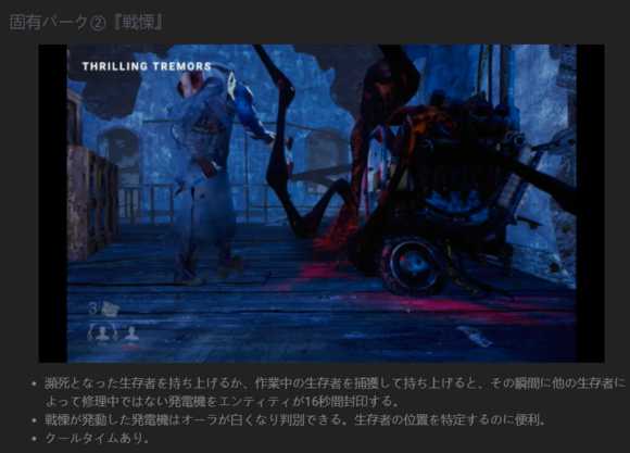 《黎明杀机》新屠夫鬼面人介绍