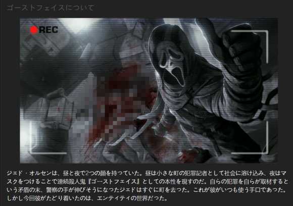 《黎明杀机》新屠夫鬼面人介绍