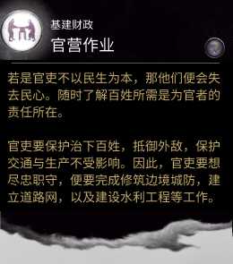 《全面战争：三国》财政技能货币官营作业分析