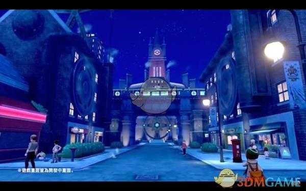 《精灵宝可梦：剑/盾》直面会内容汇总