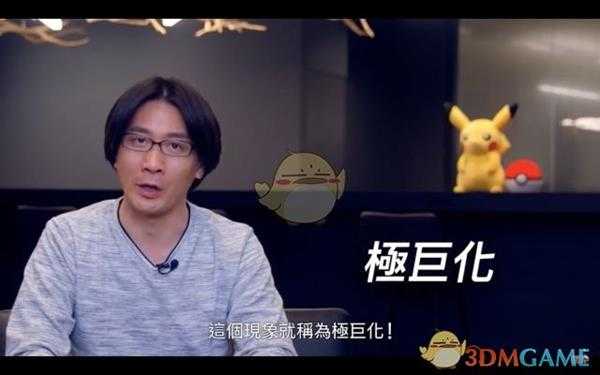 《精灵宝可梦：剑/盾》直面会内容汇总