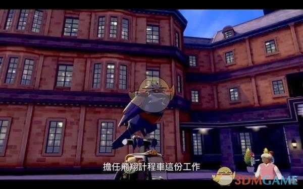 《精灵宝可梦：剑/盾》直面会内容汇总