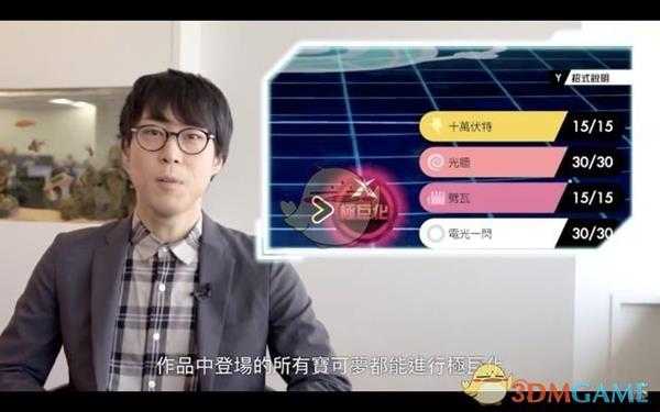 《精灵宝可梦：剑/盾》直面会内容汇总