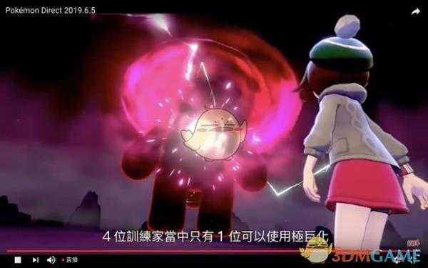 《精灵宝可梦：剑/盾》直面会内容汇总
