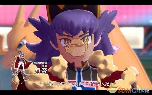 《精灵宝可梦：剑/盾》直面会内容汇总