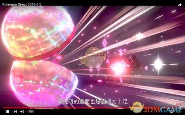 《精灵宝可梦：剑/盾》直面会内容汇总