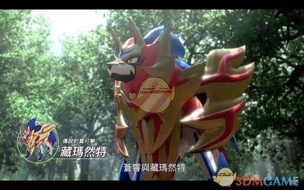 《精灵宝可梦：剑/盾》直面会内容汇总