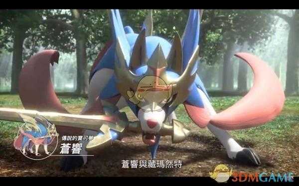 《精灵宝可梦：剑/盾》直面会内容汇总