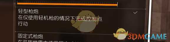 《全境封锁2》新专精“枪手”获取注意事项介绍