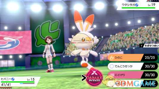 《精灵宝可梦：剑/盾》极巨化系统介绍