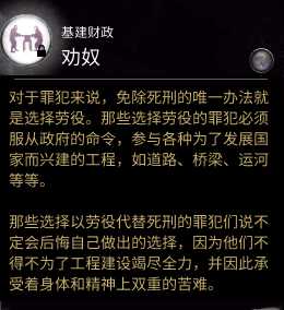 《全面战争：三国》财政技能劝奴作用分析