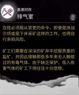 《全面战争：三国》财政技能排气室作用分析