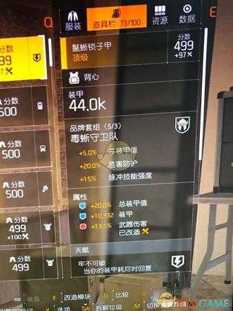 《全境封锁2》火体机枪8人本配装指南