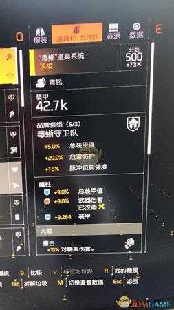 《全境封锁2》火体机枪8人本配装指南