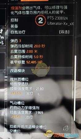 《全境封锁2》pts测试服奇特武器无情爆炸输出测试