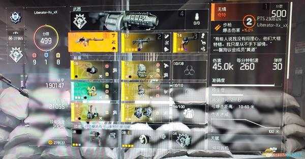 《全境封锁2》pts测试服奇特武器无情爆炸输出测试