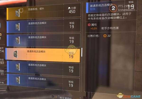 《全境封锁2》pts测试服插槽改动内容一览