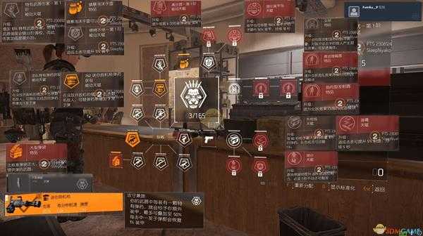 《全境封锁2》“机枪哥”枪手专精树一览表