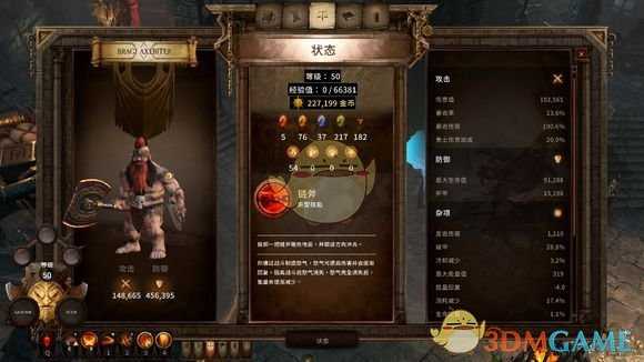 《战锤：混沌祸根》矮子长眠挽歌流BD分享