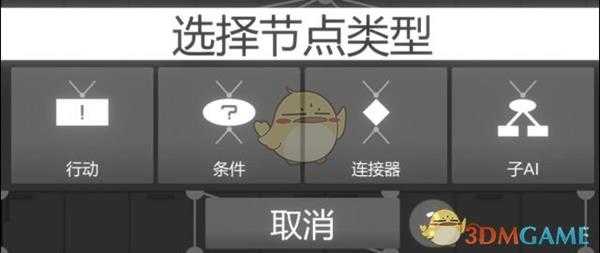 《角斗机甲》新手编程教学 程序集与编程方式讲解