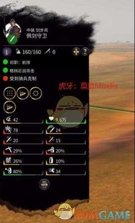 《全面战争：三国》水火金野战兵种配置及玩法介绍