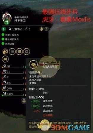 《全面战争：三国》水土木野战兵种配置及玩法介绍