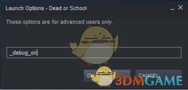 《死亡学校》控制台秘籍一览