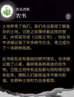 《全面战争：三国》农业改制技能农书分析介绍