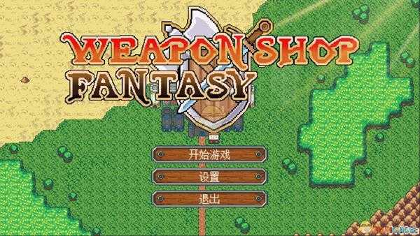 《武器店物语》辛妮特性与任务奖励一览