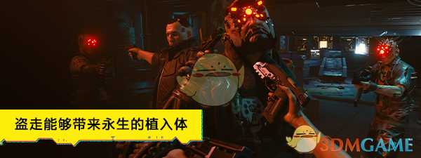 《赛博朋克2077》游戏内容介绍