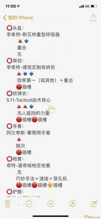 《全境封锁2》机枪流回归思路分享