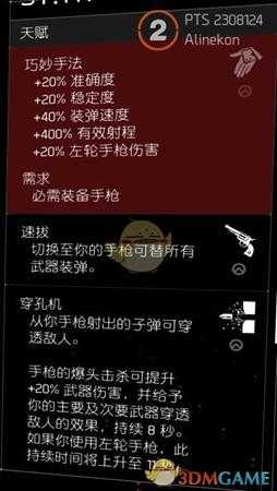 《全境封锁2》机枪流回归思路分享