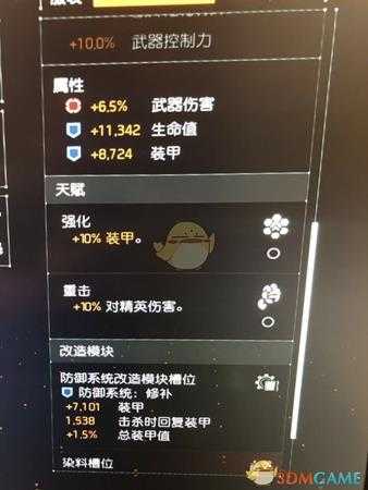 《全境封锁2》pvp蚊子流配装指南