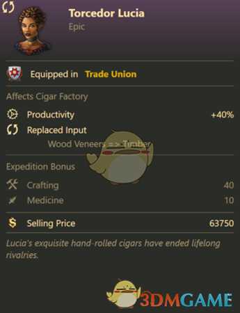 《纪元1800》雪茄厂布局介绍