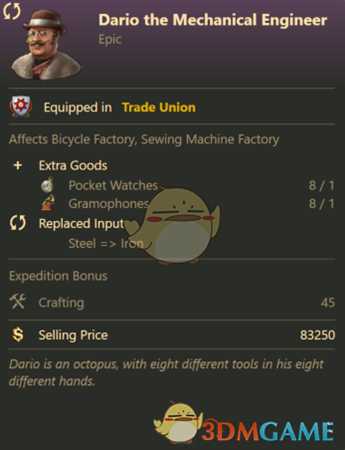 《纪元1800》脚踏车和缝纫机混合布局介绍