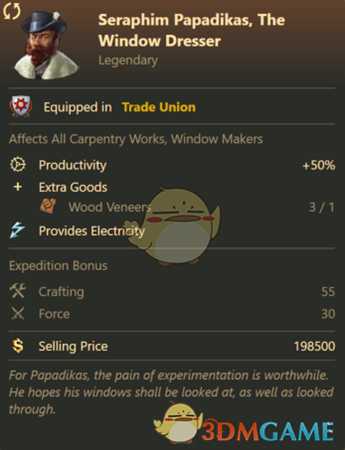 《纪元1800》木工厂布局介绍